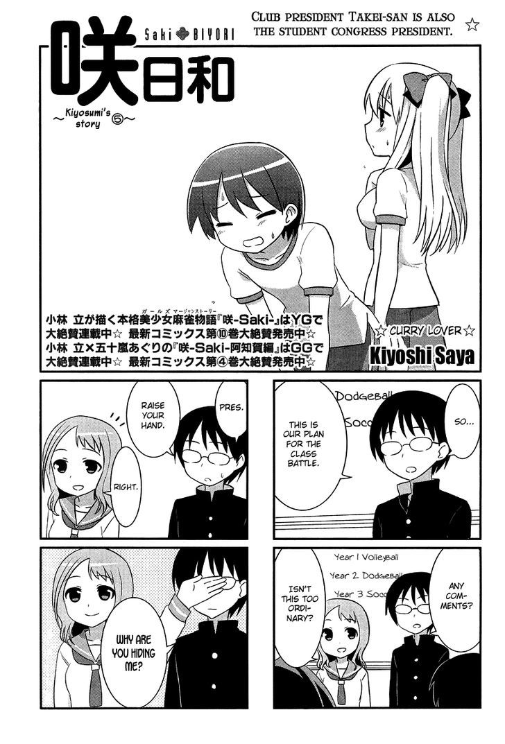 Saki-Biyori - Otona no Maki chapter 15 page 1