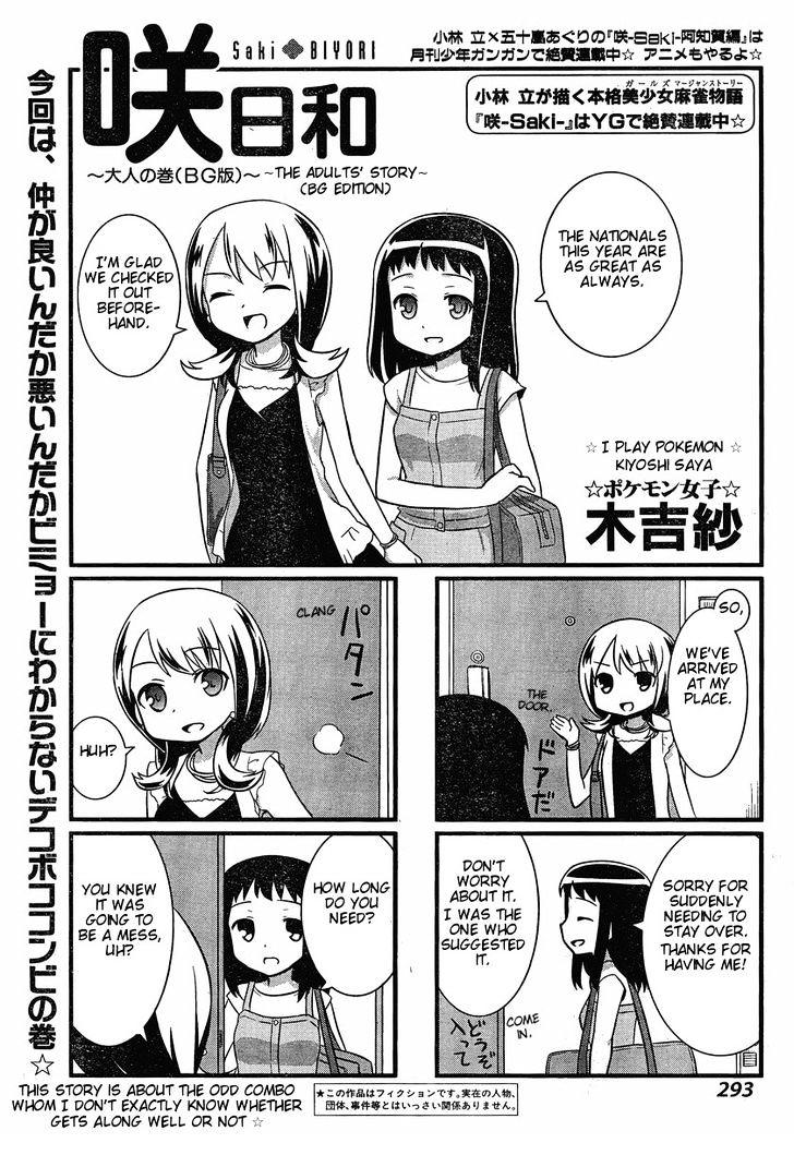 Saki-Biyori - Otona no Maki chapter 2 page 1