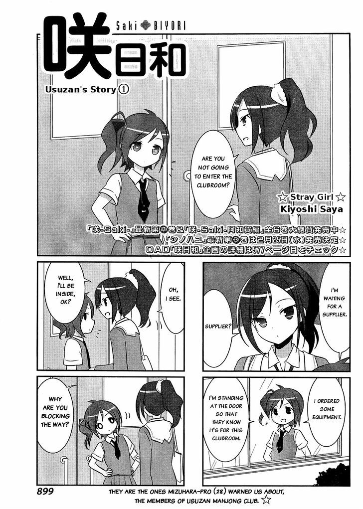 Saki-Biyori - Otona no Maki chapter 33 page 1