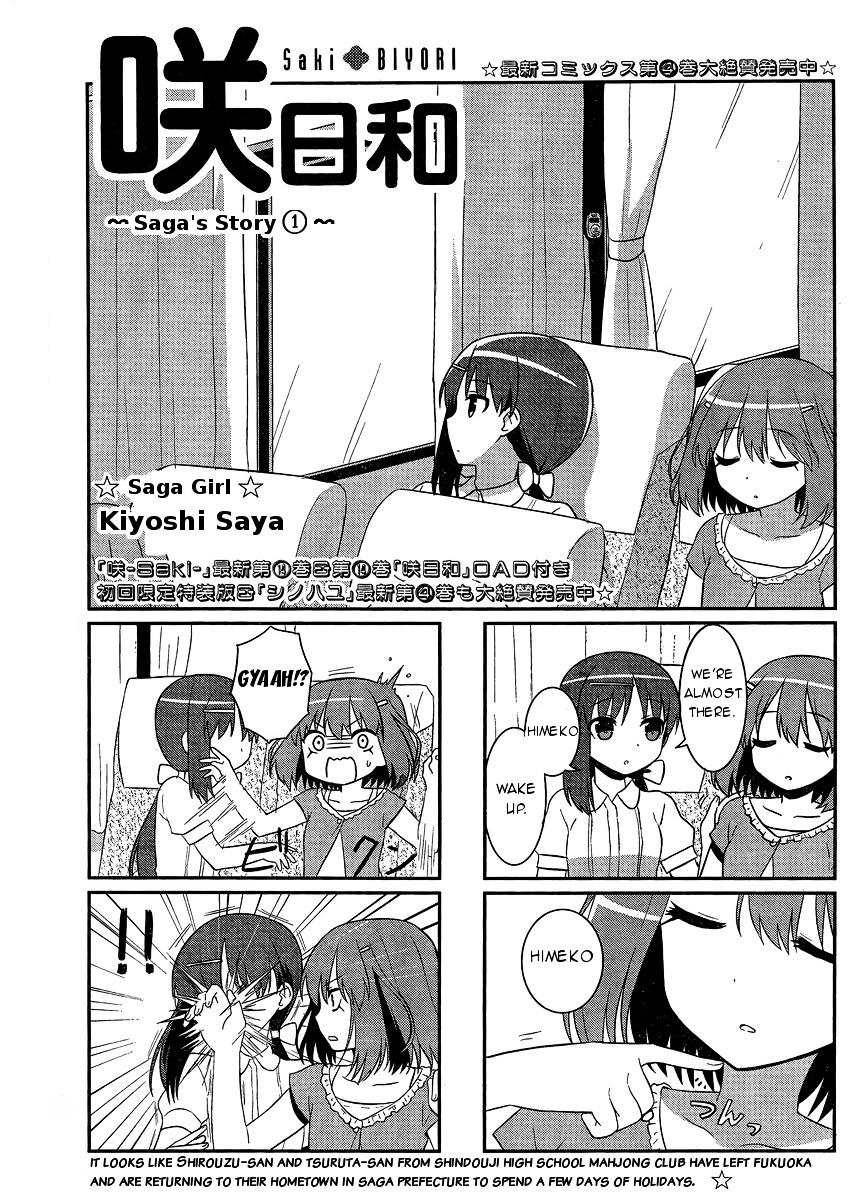 Saki-Biyori - Otona no Maki chapter 42 page 1
