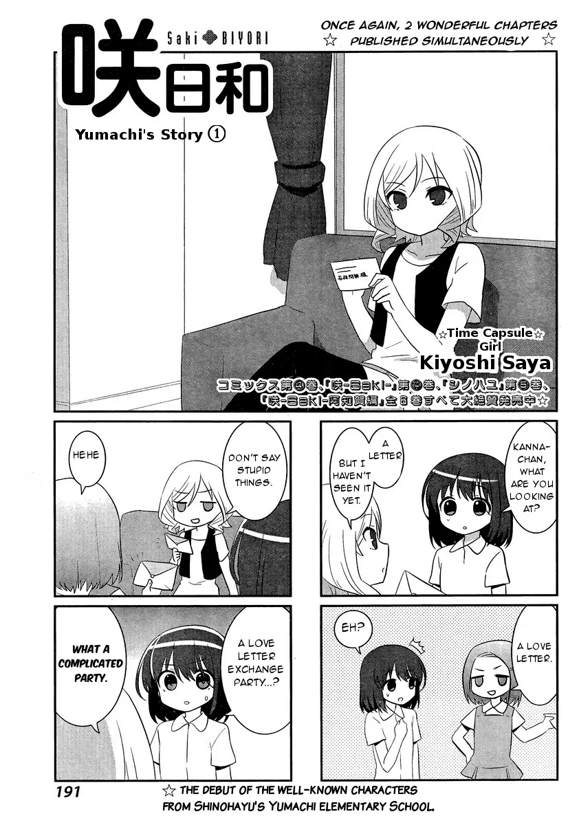Saki-Biyori - Otona no Maki chapter 47 page 1