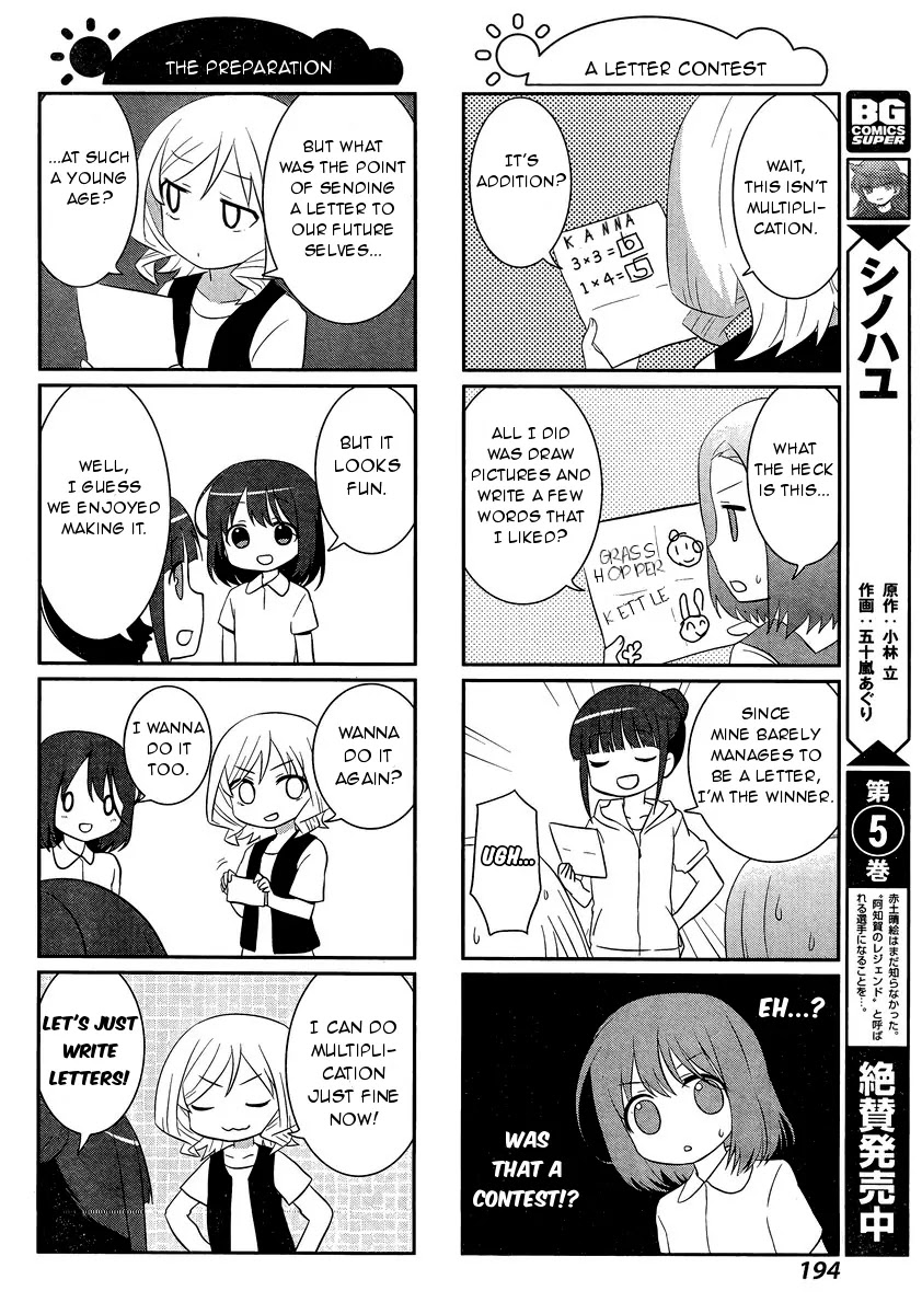 Saki-Biyori - Otona no Maki chapter 47 page 4