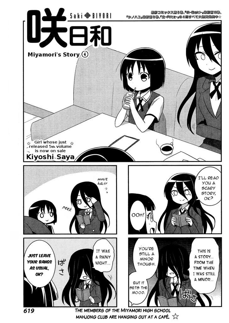 Saki-Biyori - Otona no Maki chapter 49 page 1