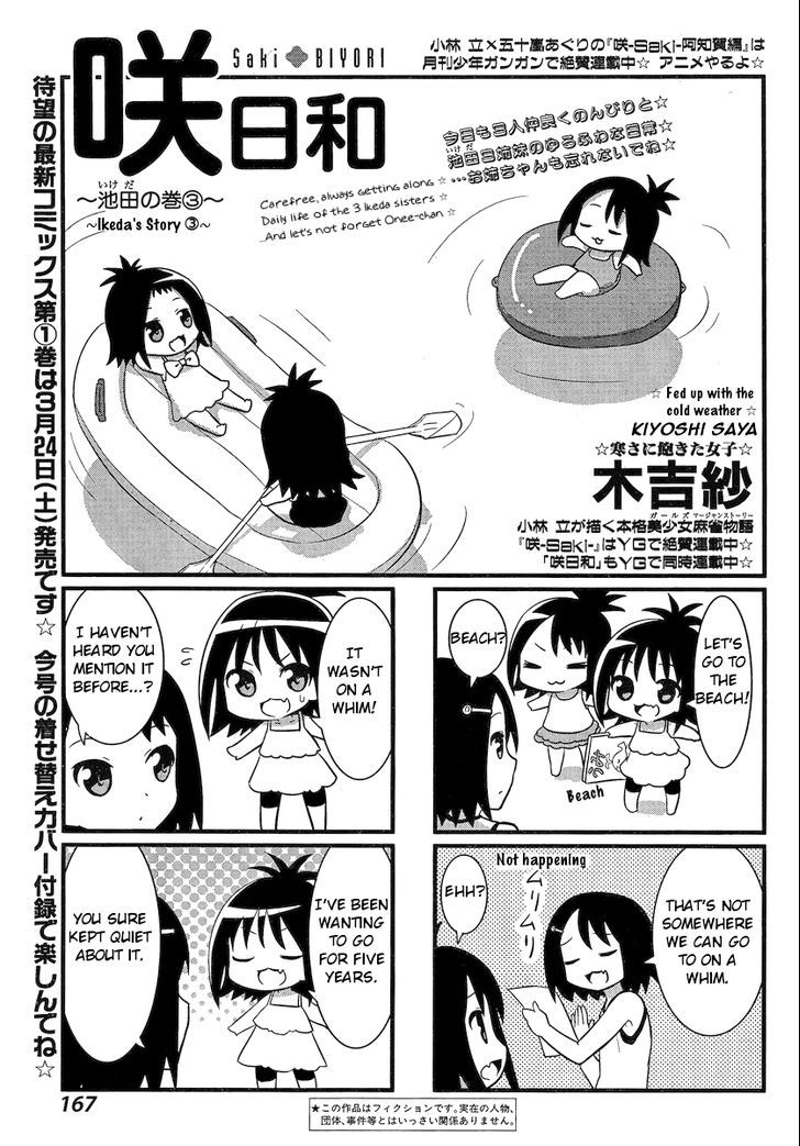 Saki-Biyori - Otona no Maki chapter 5 page 1