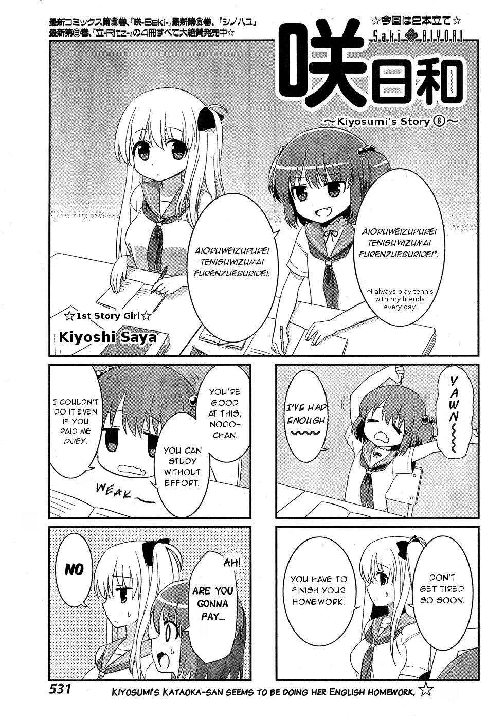 Saki-Biyori - Otona no Maki chapter 50 page 1