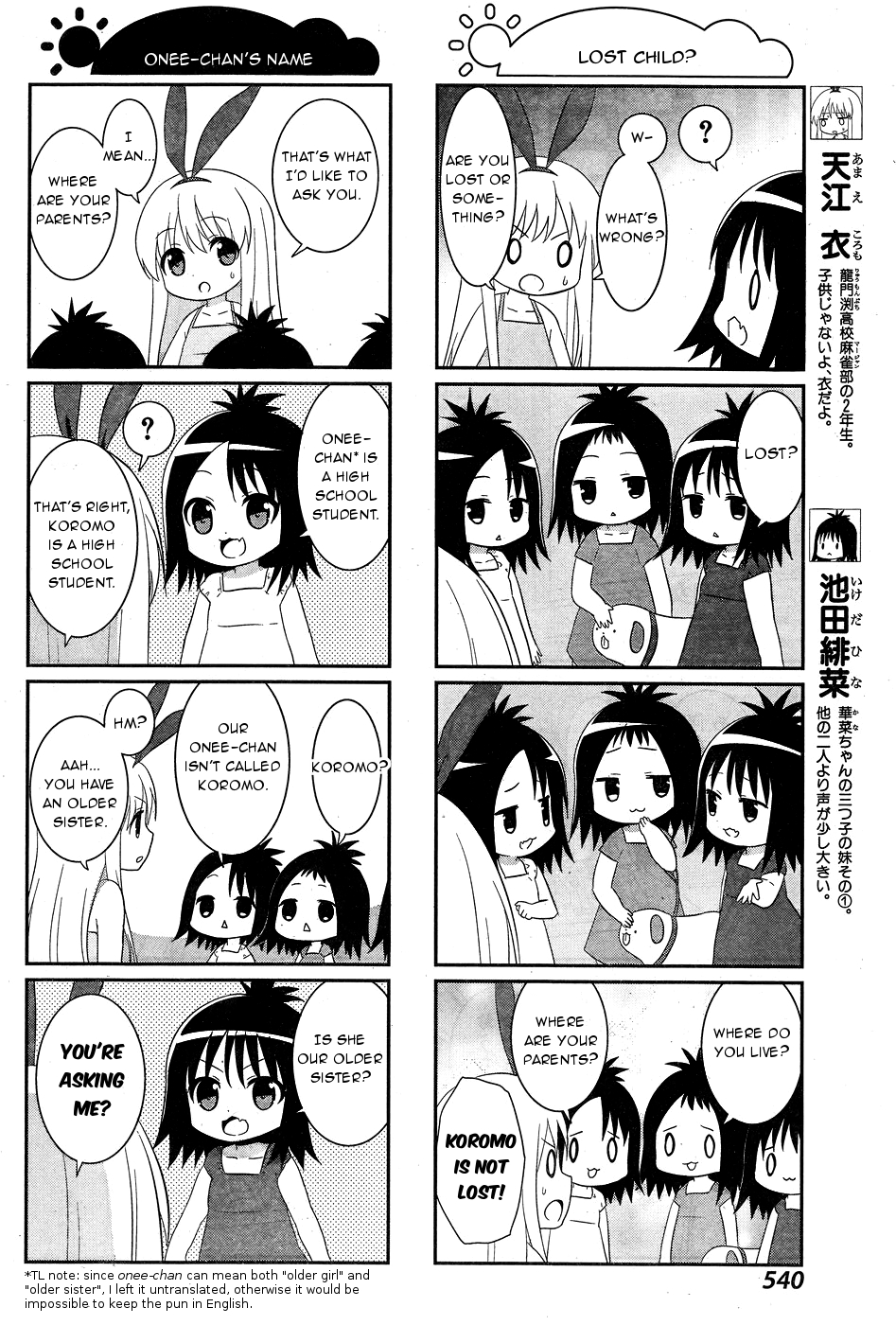 Saki-Biyori - Otona no Maki chapter 50 page 10