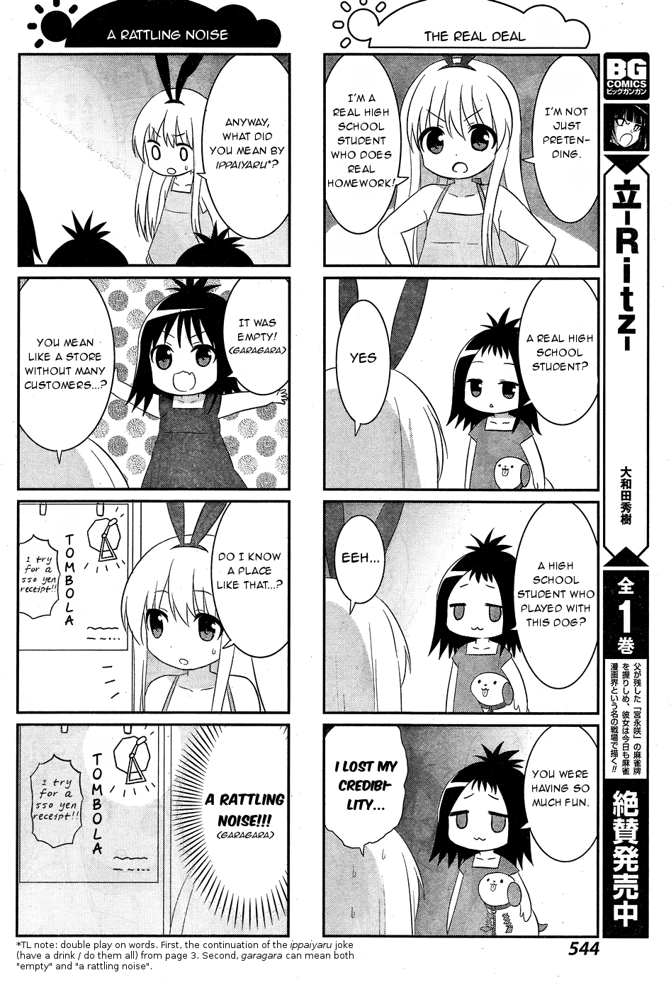 Saki-Biyori - Otona no Maki chapter 50 page 14