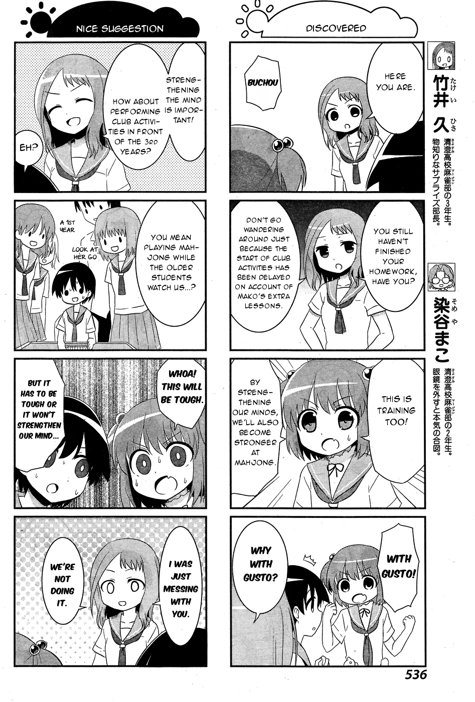 Saki-Biyori - Otona no Maki chapter 50 page 6
