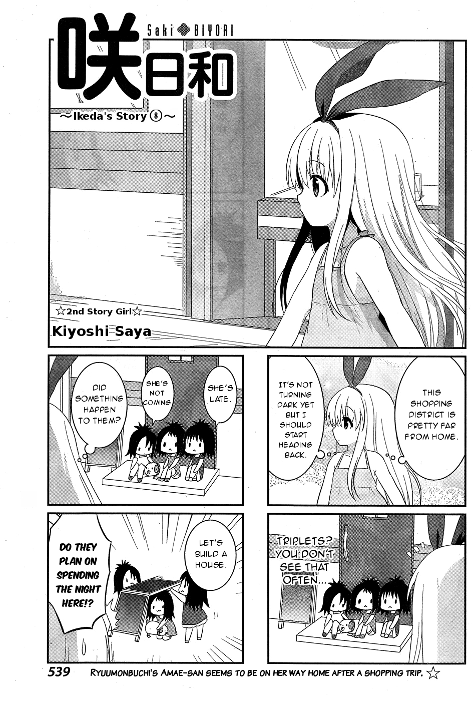 Saki-Biyori - Otona no Maki chapter 50 page 9