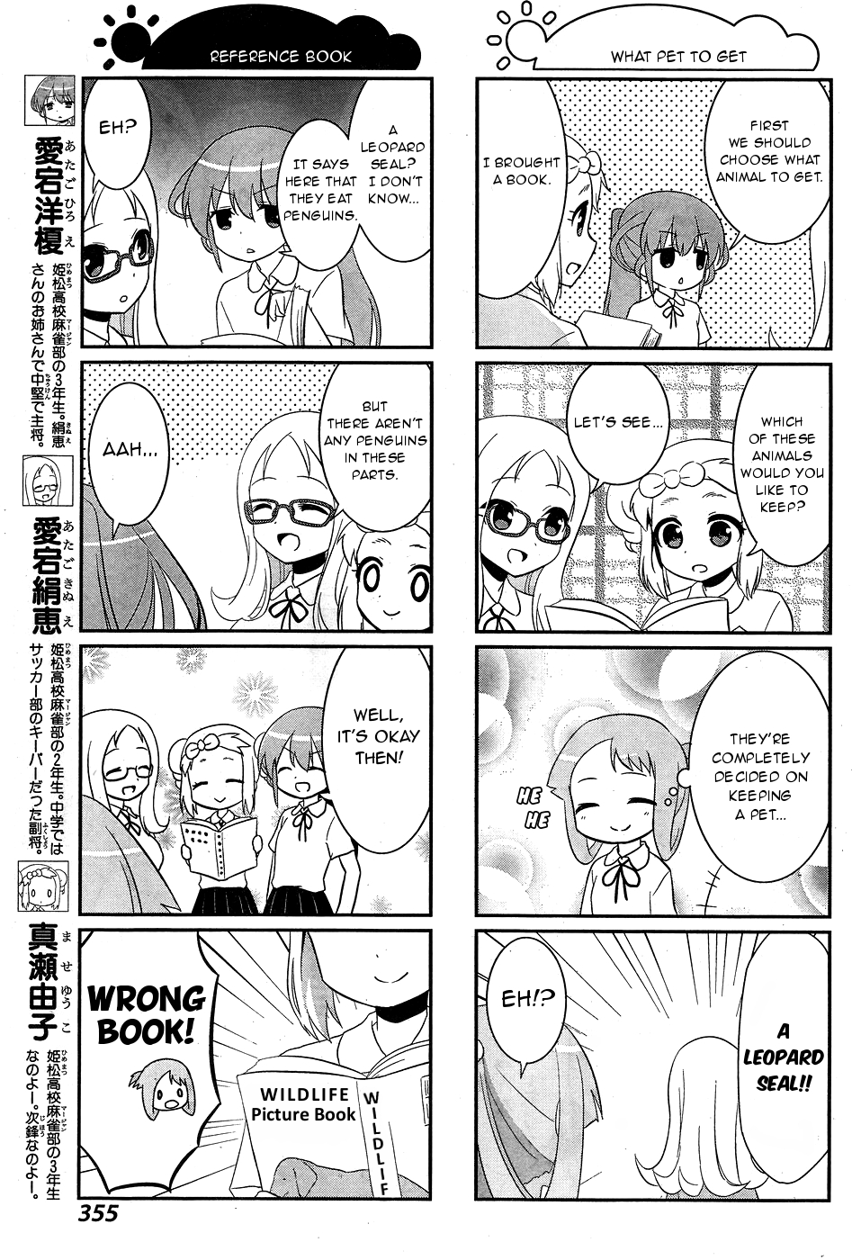 Saki-Biyori - Otona no Maki chapter 52 page 11
