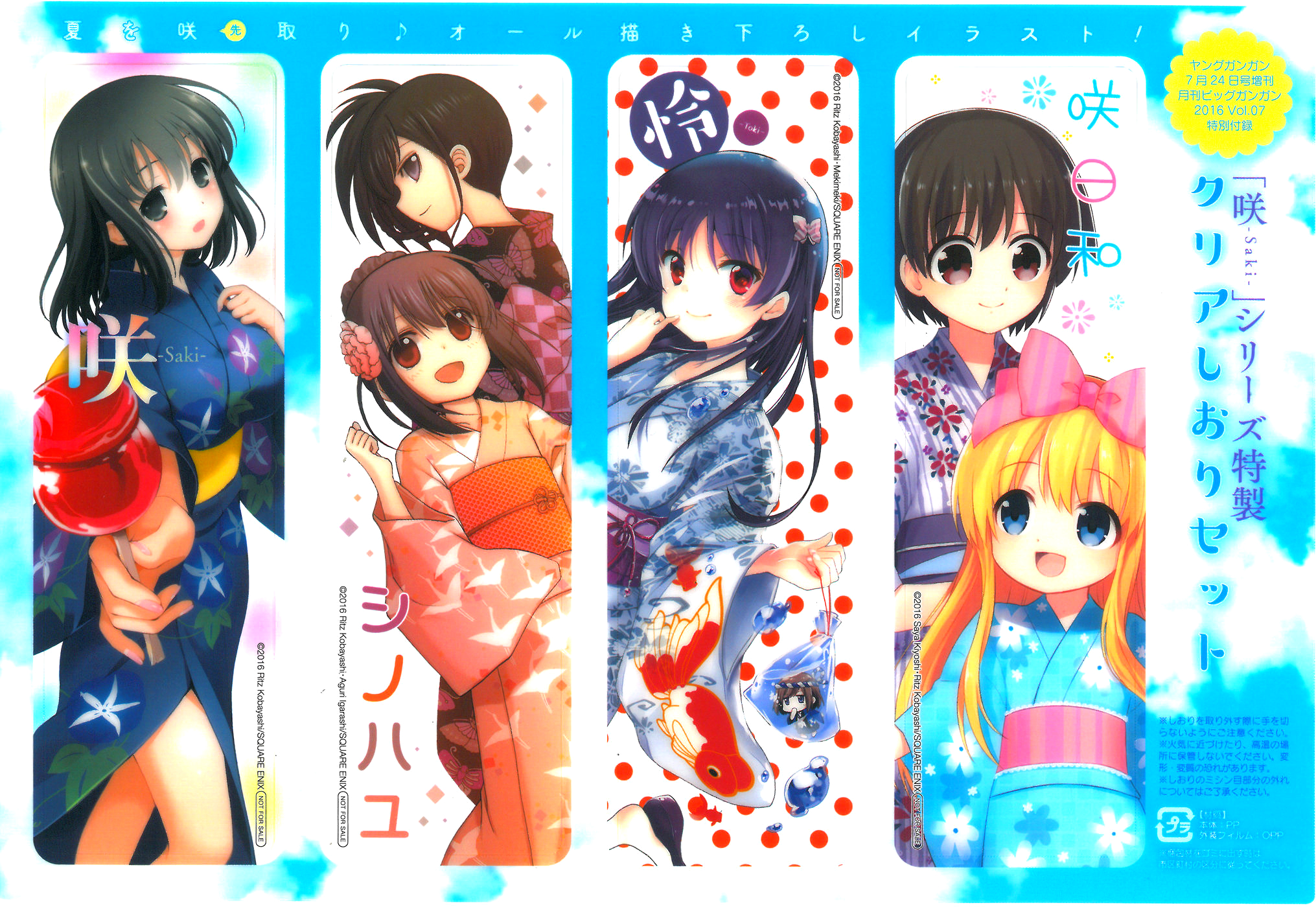 Saki-Biyori - Otona no Maki chapter 52 page 17