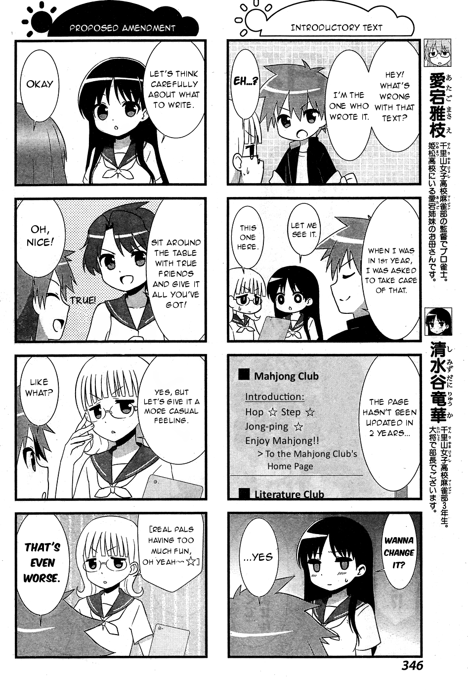 Saki-Biyori - Otona no Maki chapter 52 page 2
