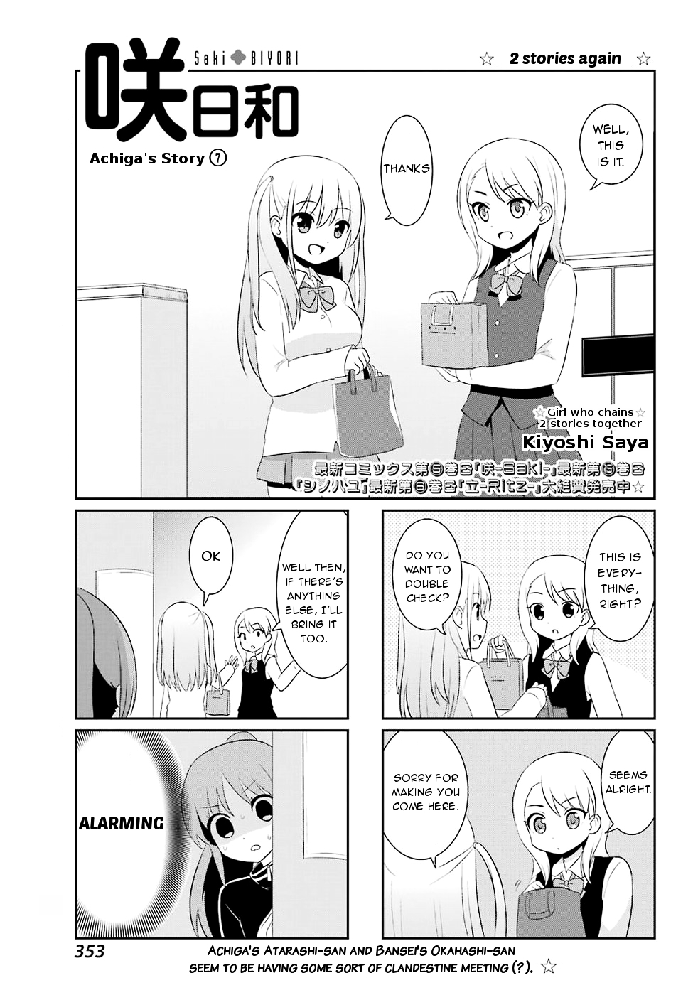 Saki-Biyori - Otona no Maki chapter 54 page 1