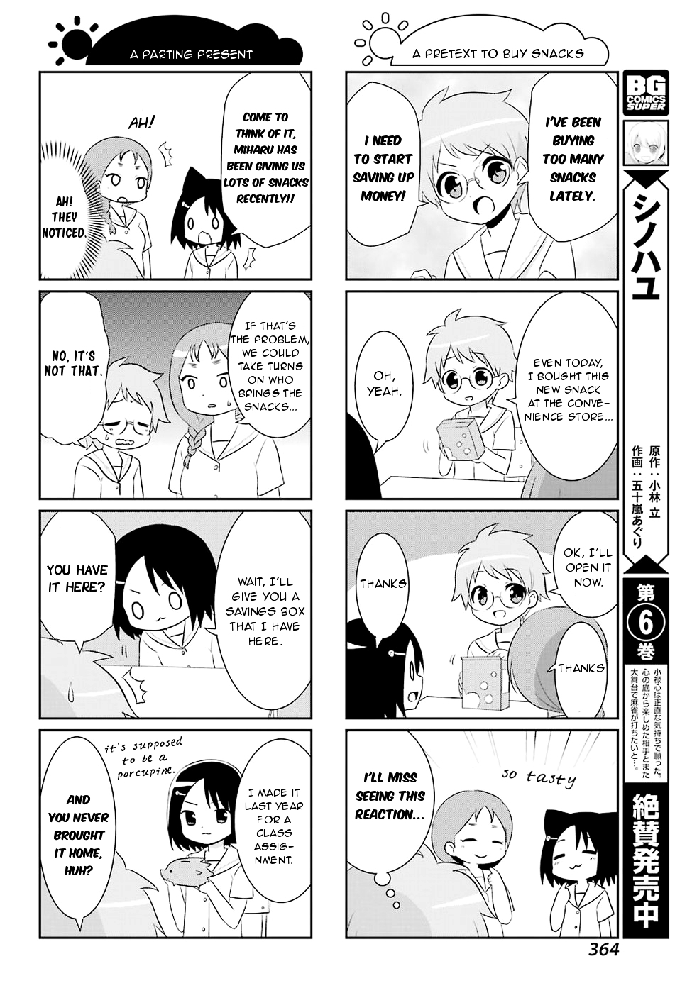 Saki-Biyori - Otona no Maki chapter 54 page 12