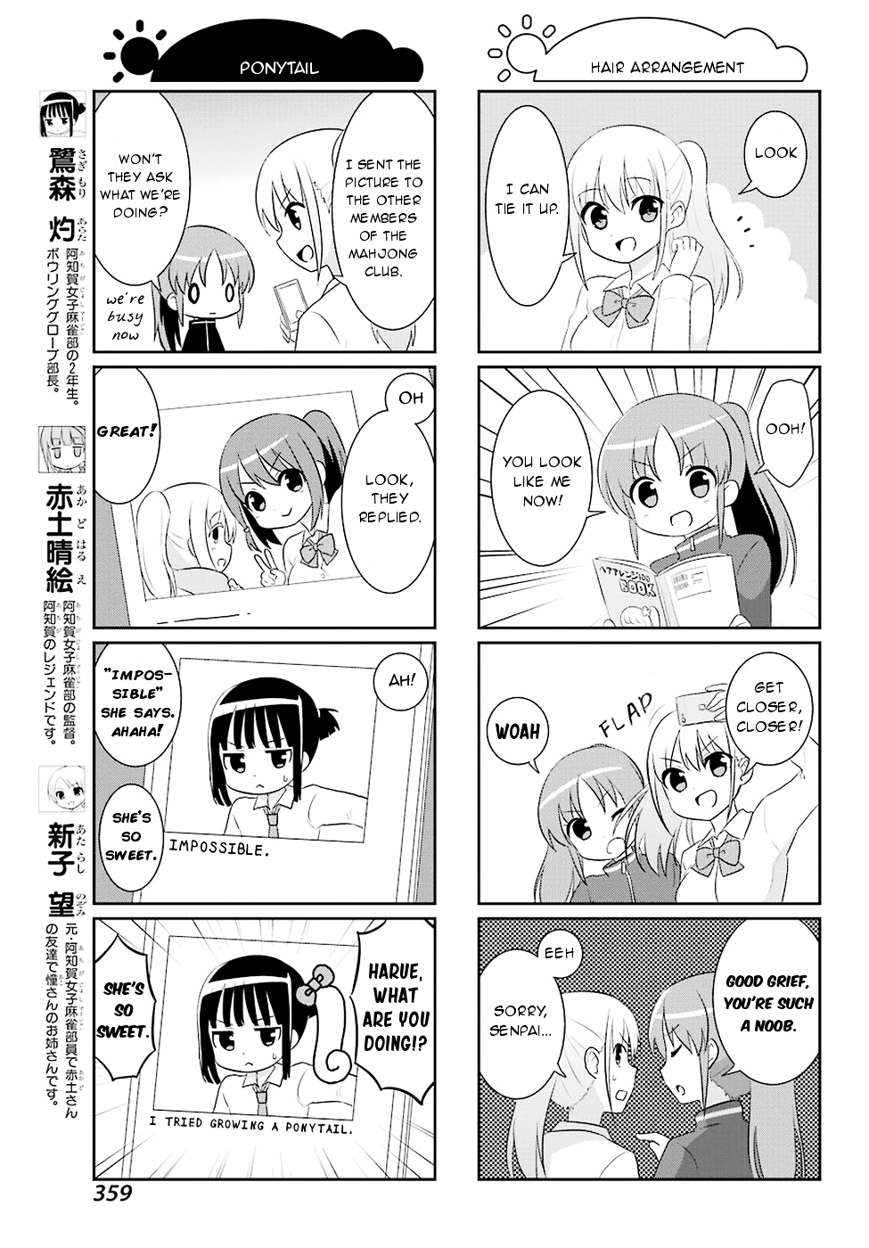 Saki-Biyori - Otona no Maki chapter 54 page 7