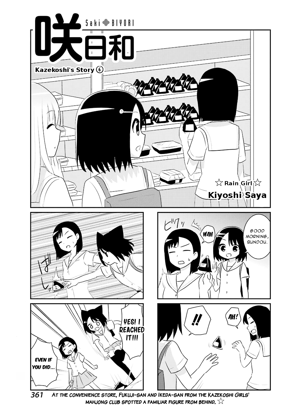 Saki-Biyori - Otona no Maki chapter 54 page 9