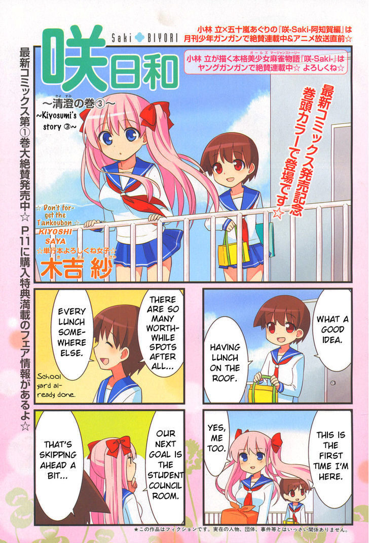 Saki-Biyori - Otona no Maki chapter 6 page 2