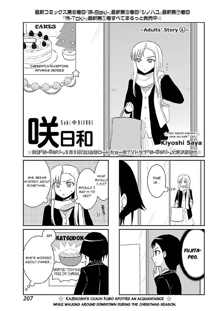 Saki-Biyori - Otona no Maki chapter 62 page 1