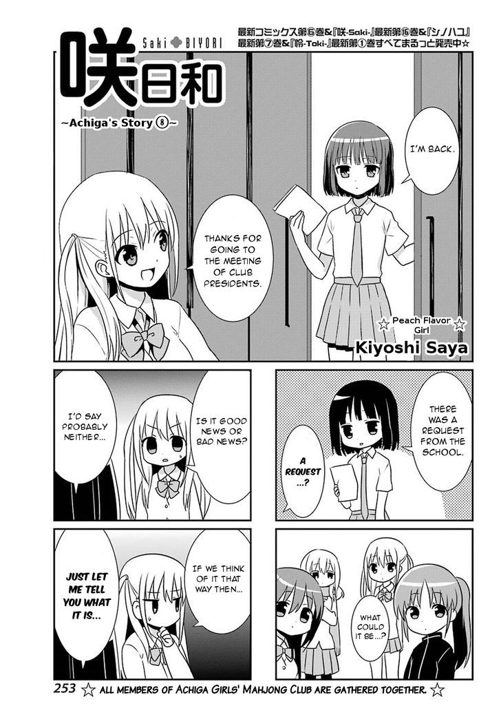 Saki-Biyori - Otona no Maki chapter 65 page 1