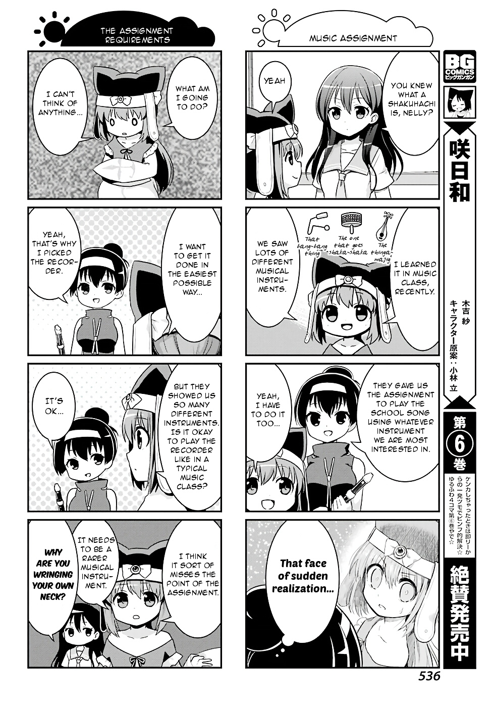 Saki-Biyori - Otona no Maki chapter 66 page 4
