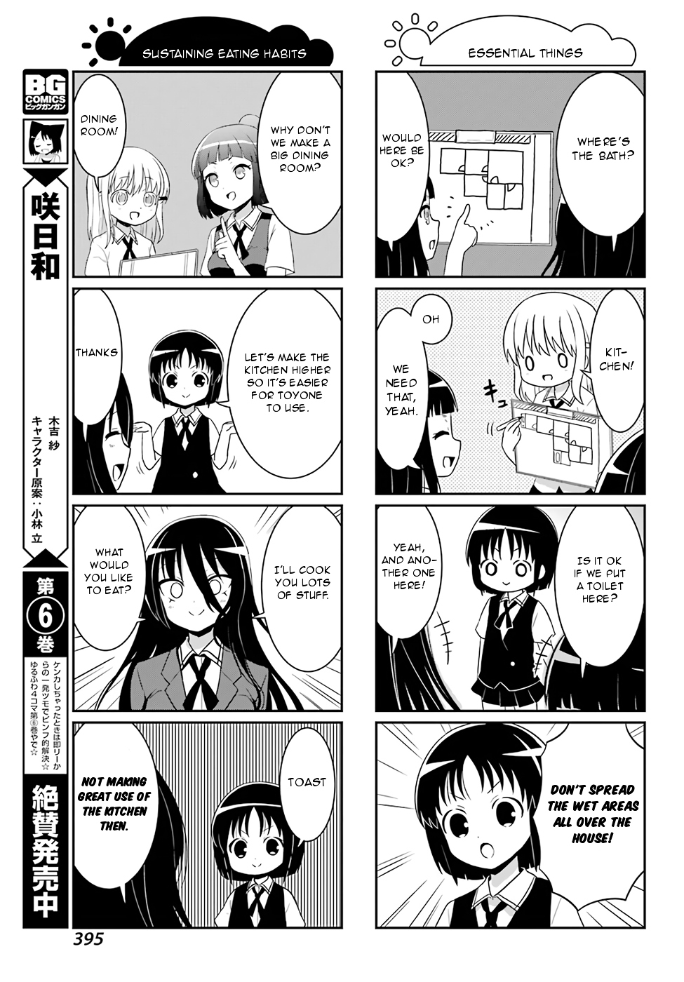 Saki-Biyori - Otona no Maki chapter 67 page 5