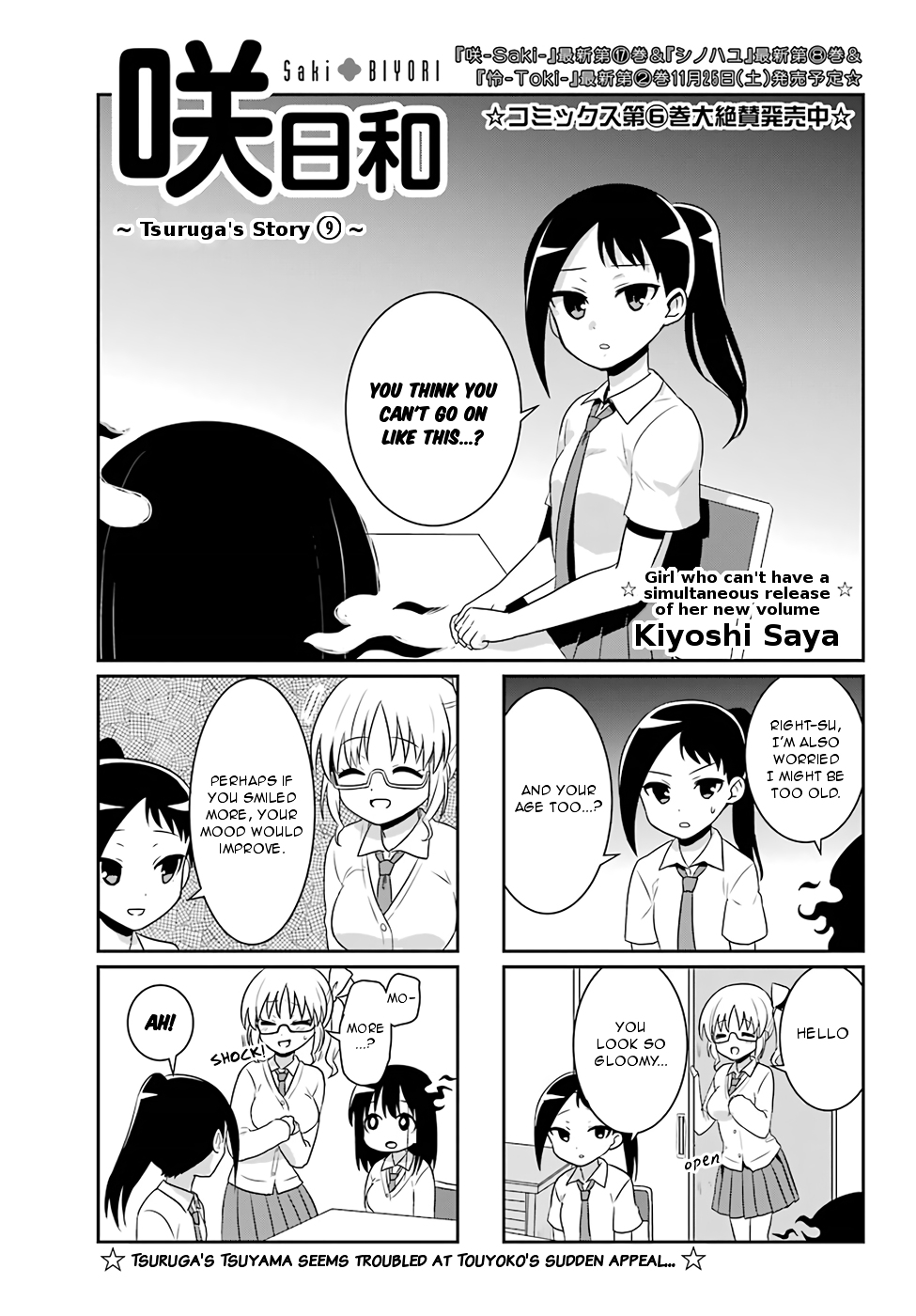 Saki-Biyori - Otona no Maki chapter 70 page 1