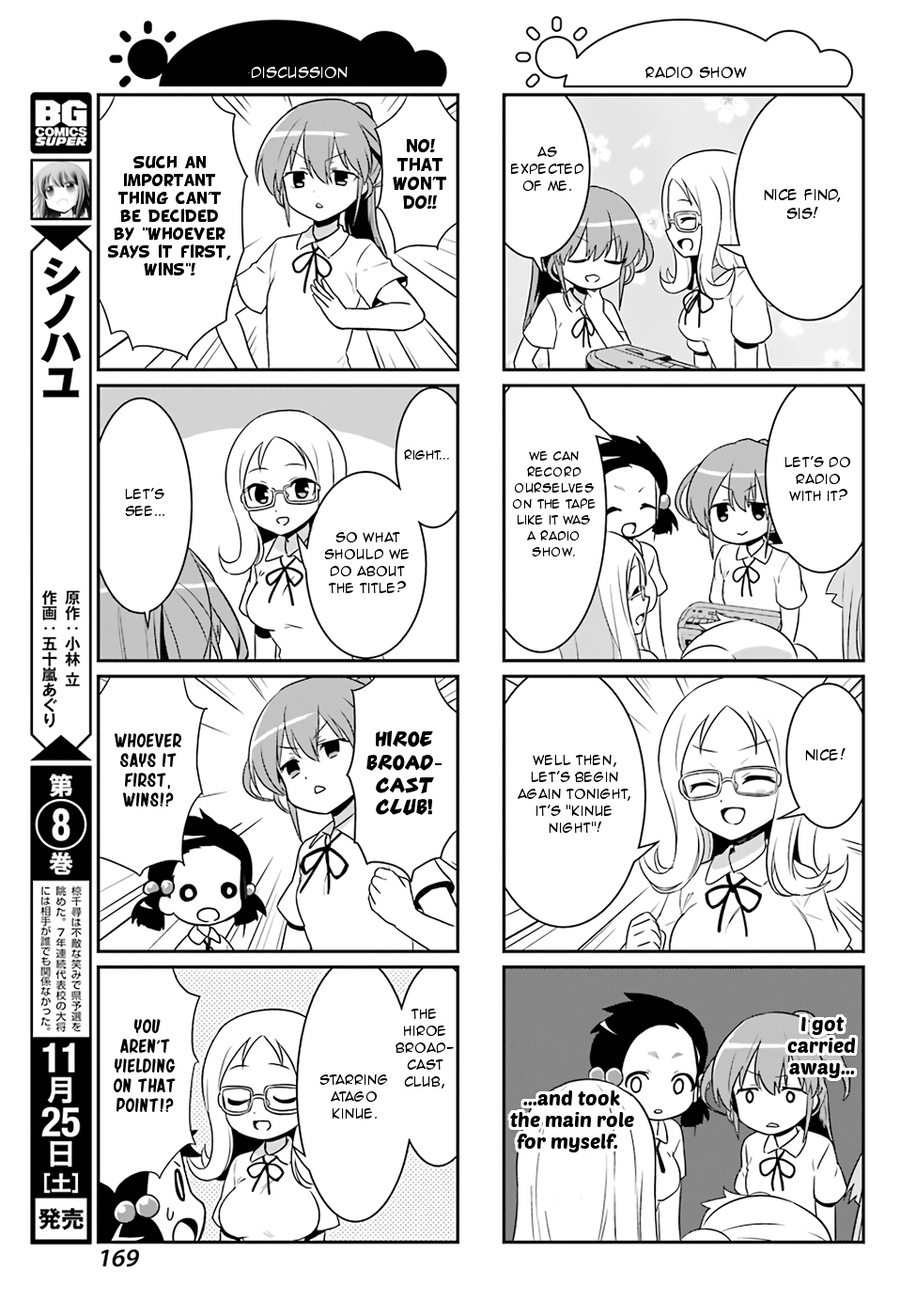 Saki-Biyori - Otona no Maki chapter 72 page 5
