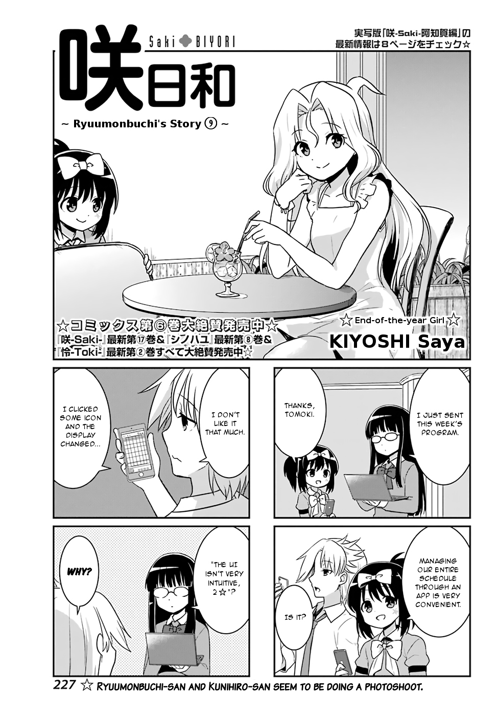 Saki-Biyori - Otona no Maki chapter 73 page 1