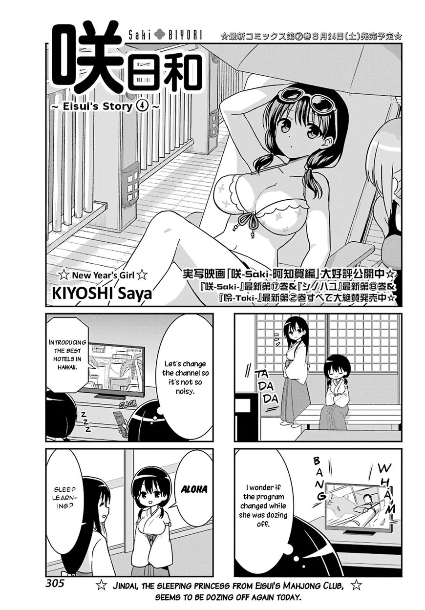 Saki-Biyori - Otona no Maki chapter 74 page 1