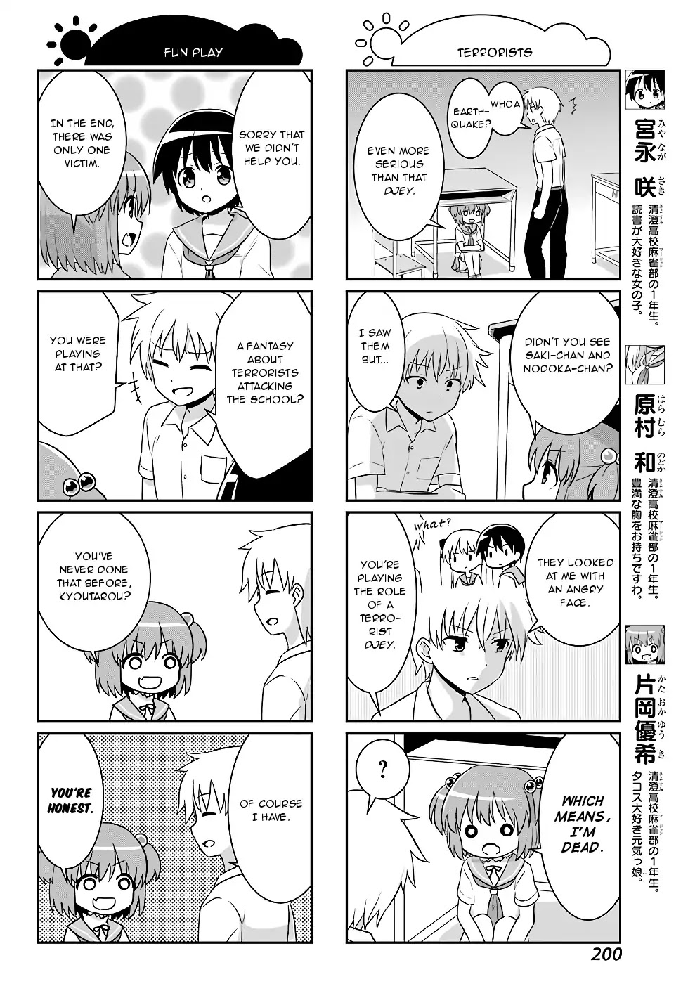 Saki-Biyori - Otona no Maki chapter 75 page 2