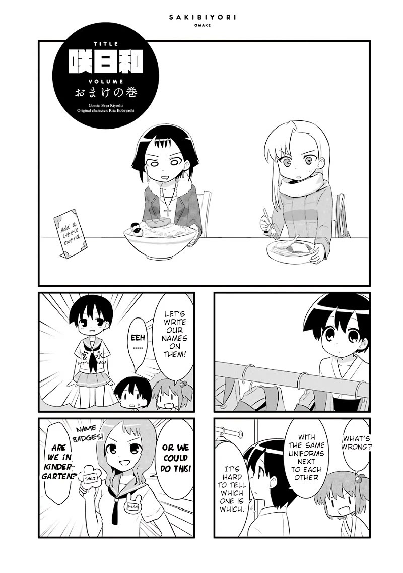 Saki-Biyori - Otona no Maki chapter 76.5 page 1