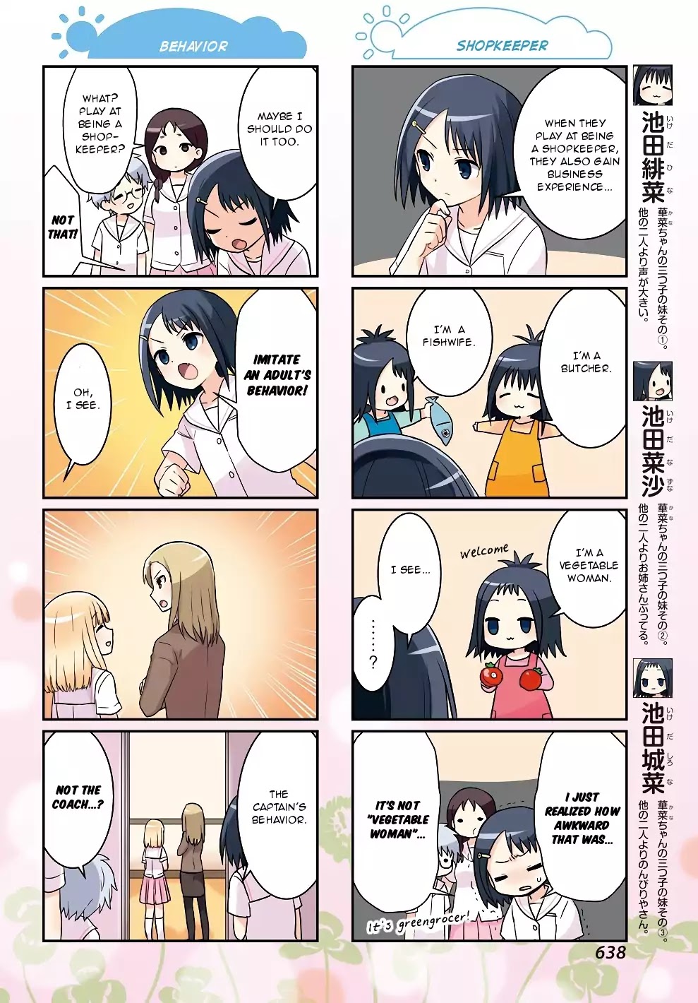 Saki-Biyori - Otona no Maki chapter 76 page 4