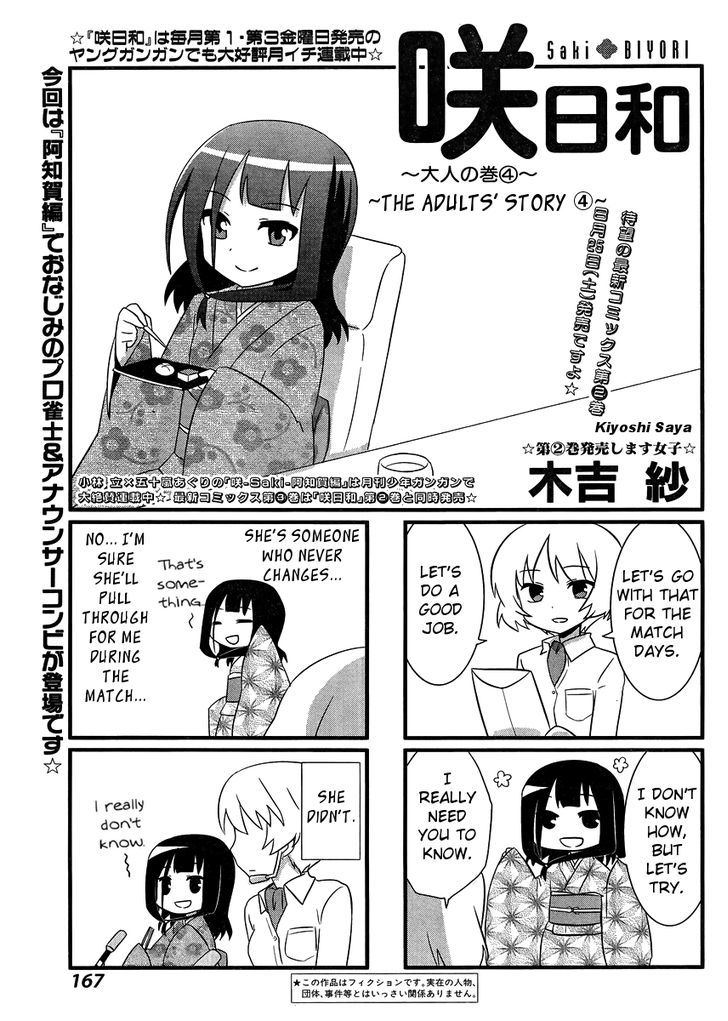 Saki-Biyori - Otona no Maki chapter 9 page 1