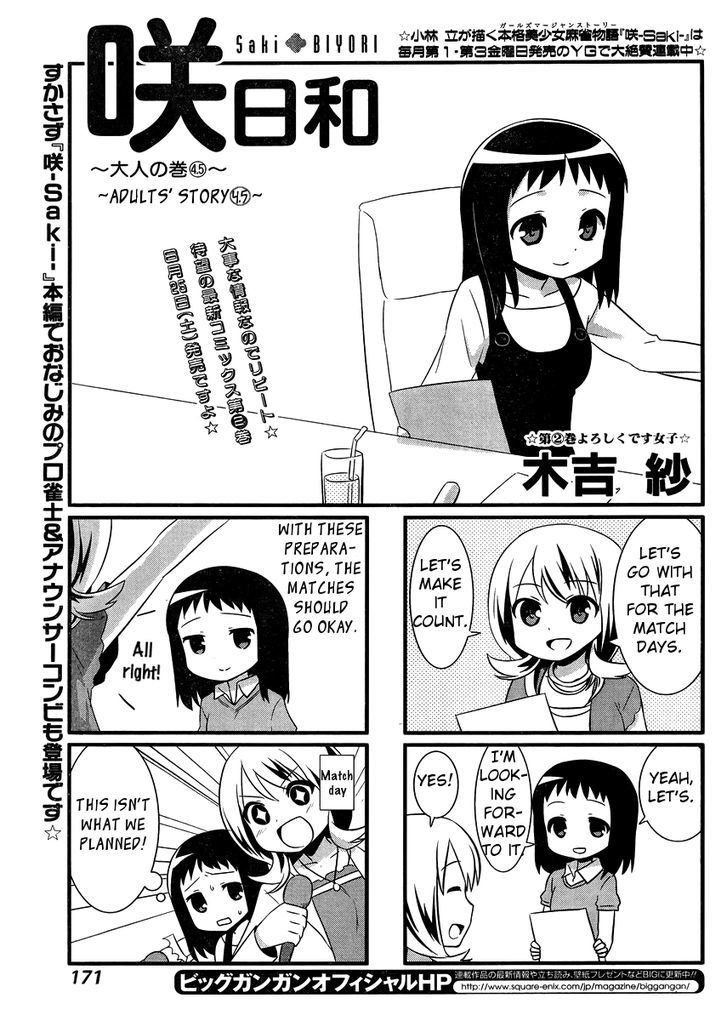Saki-Biyori - Otona no Maki chapter 9 page 5