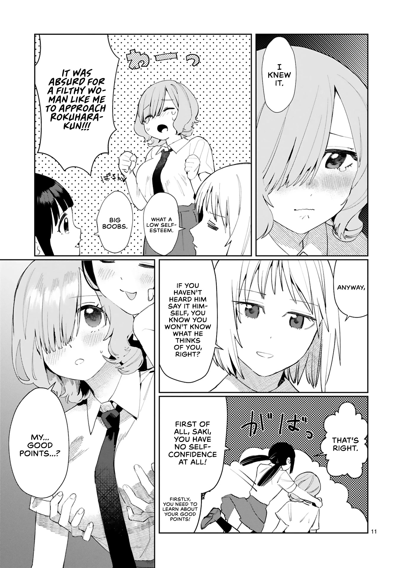 Saki-chan Is a Succubus's Child chapter 1 page 16
