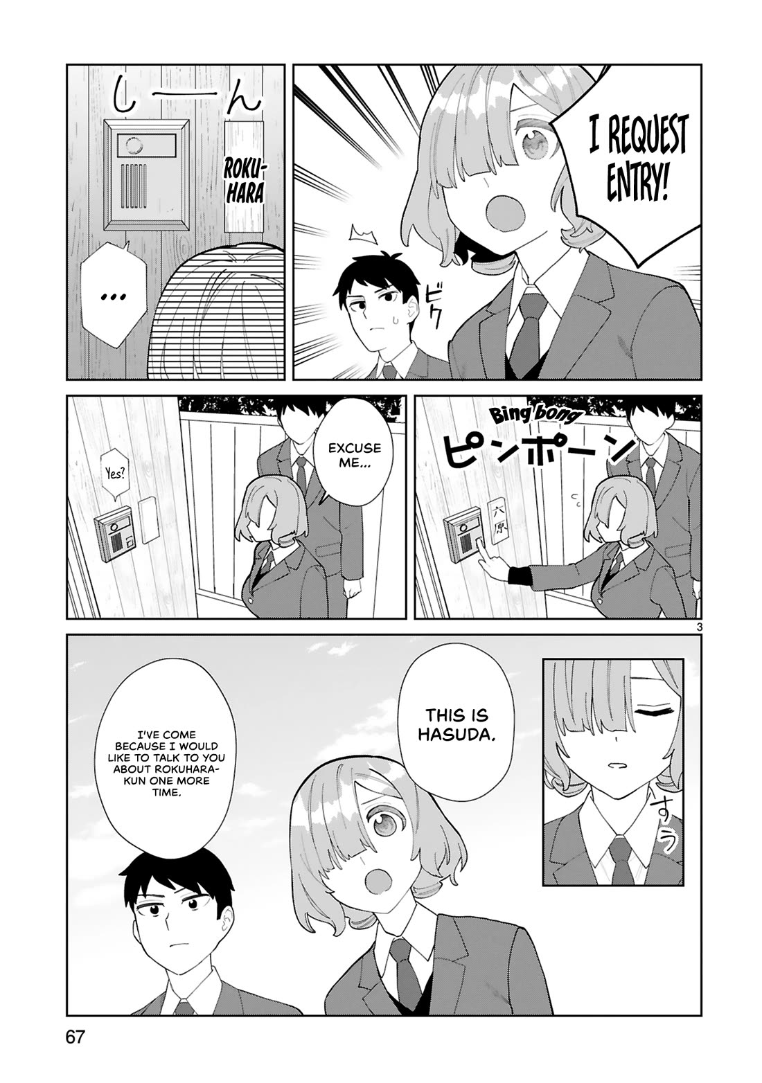 Saki-chan Is a Succubus's Child chapter 14 page 5