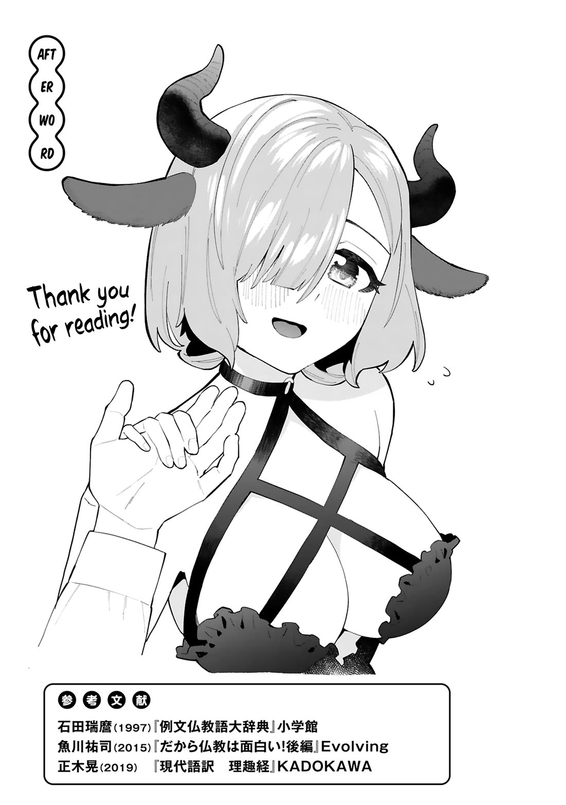 Saki-chan Is a Succubus's Child chapter 15.5 page 16