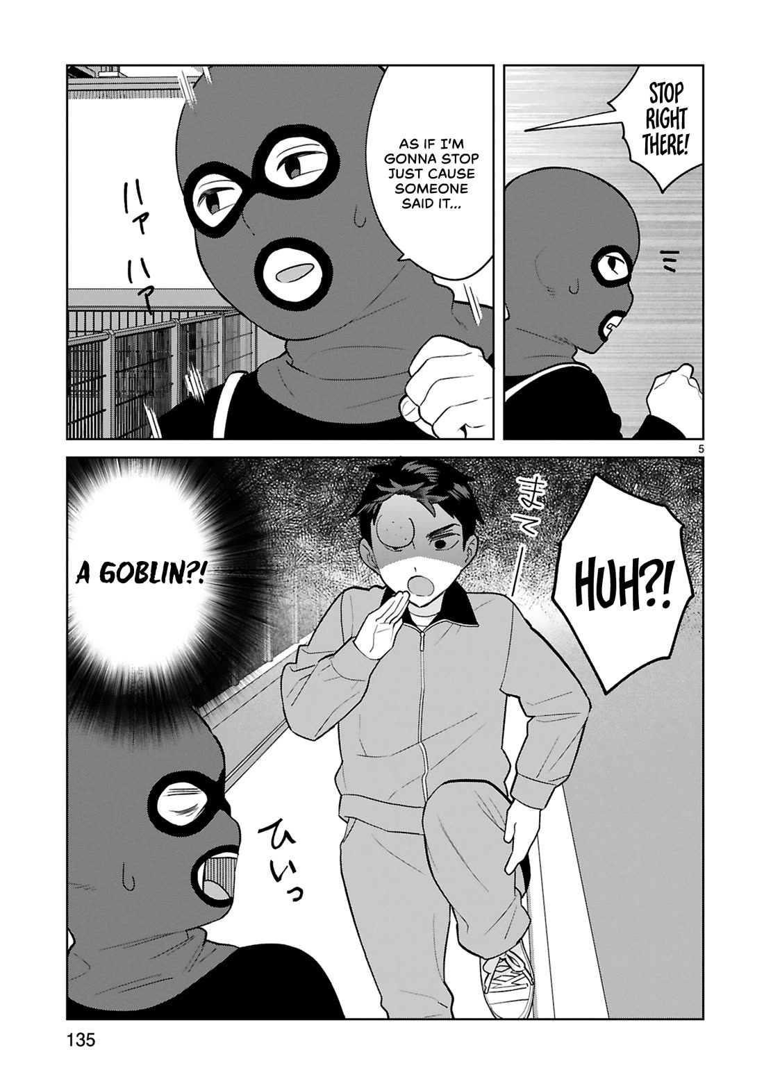 Saki-chan Is a Succubus's Child chapter 15.5 page 6