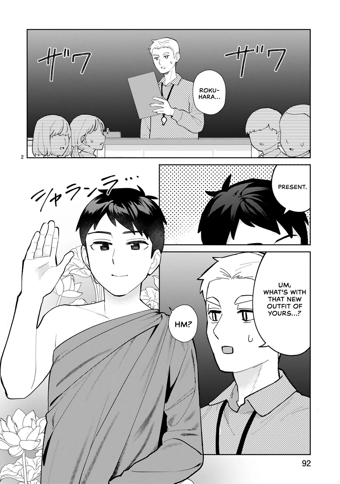 Saki-chan Is a Succubus's Child chapter 15 page 3