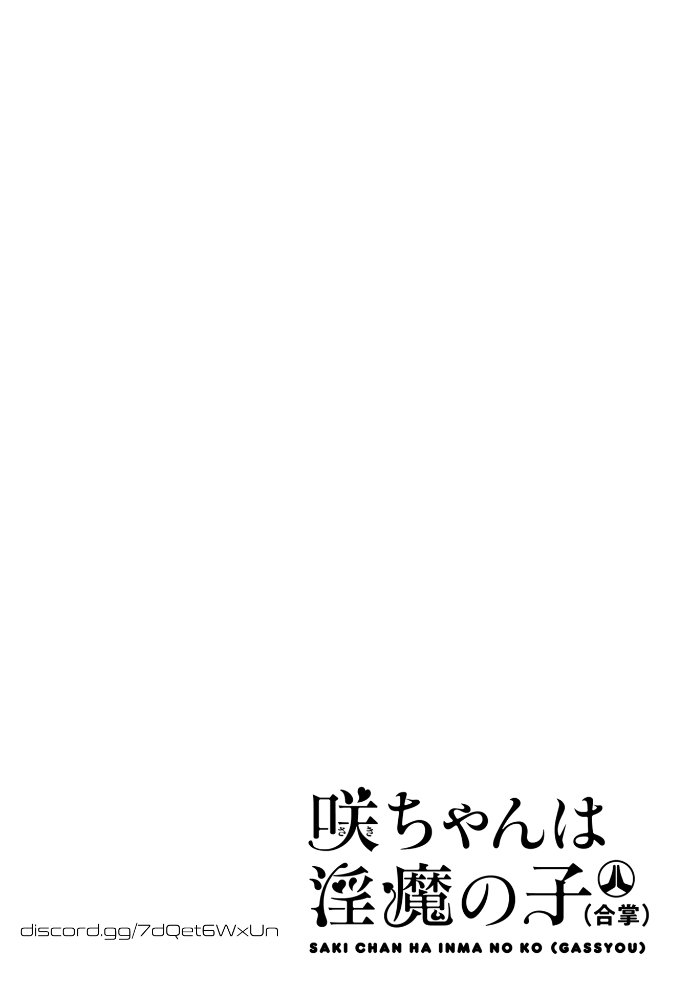 Saki-chan Is a Succubus's Child chapter 5 page 32