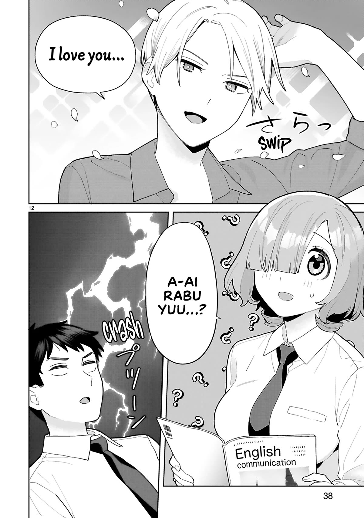 Saki-chan Is a Succubus's Child chapter 7 page 13