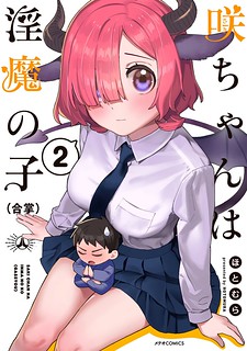Cover of Saki-chan Is a Succubus's Child