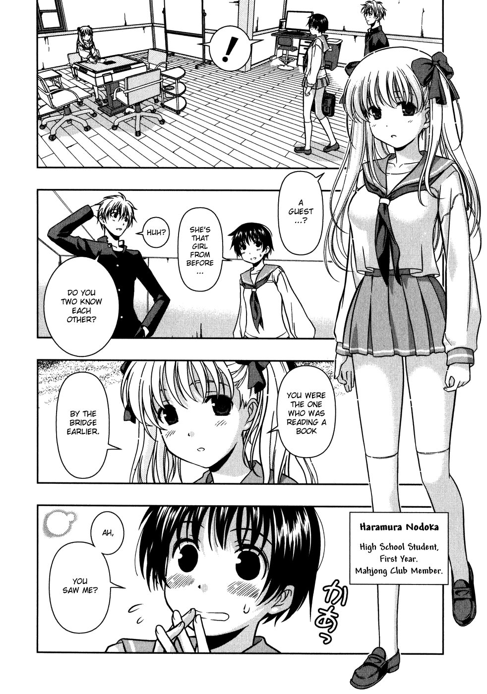 Saki chapter 0.1 page 17