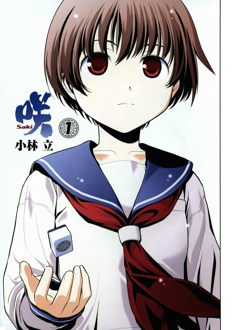 Saki chapter 0.1 page 7