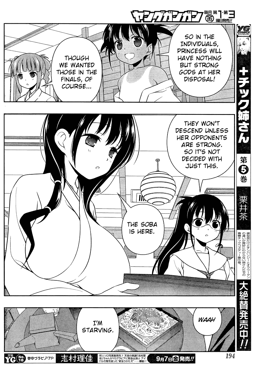 Saki chapter 100 page 10