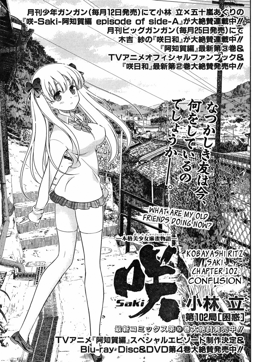 Saki chapter 102 page 1