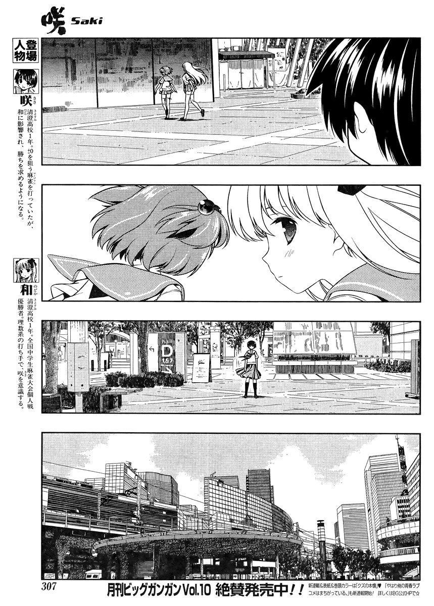 Saki chapter 103 page 3