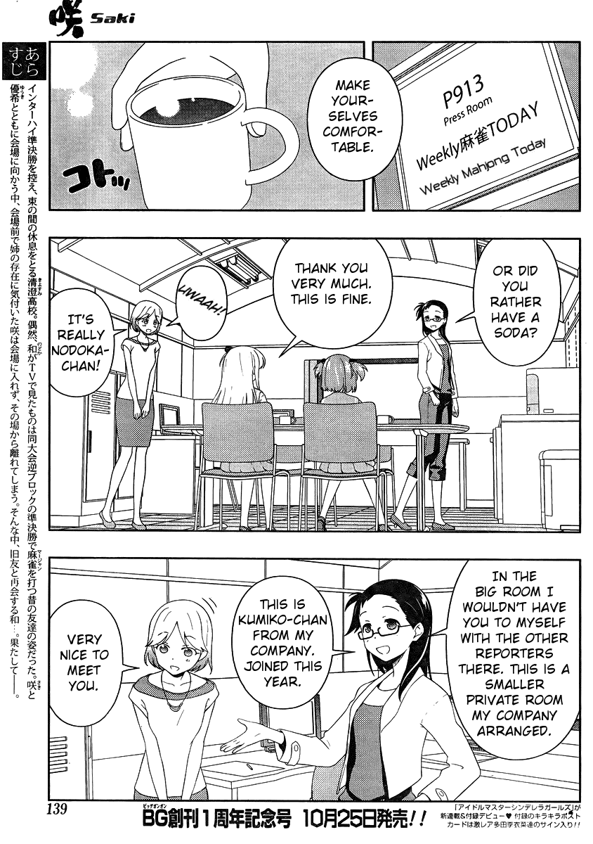 Saki chapter 104 page 3