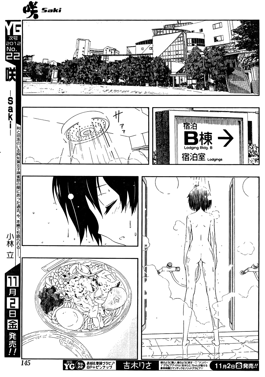 Saki chapter 104 page 9