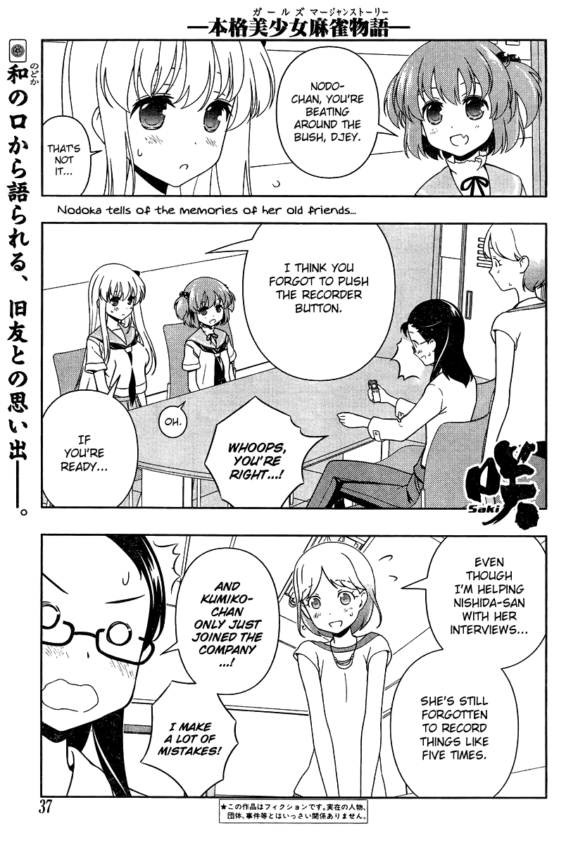 Saki chapter 105 page 1